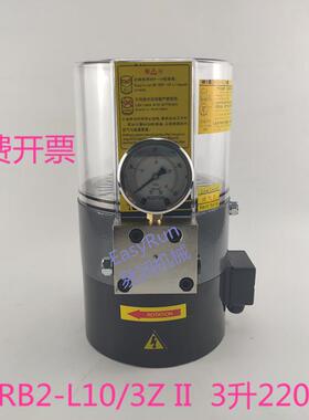 代替永嘉电动油脂润滑泵220V冲床电动黄油泵LRB2-L10/3Z II