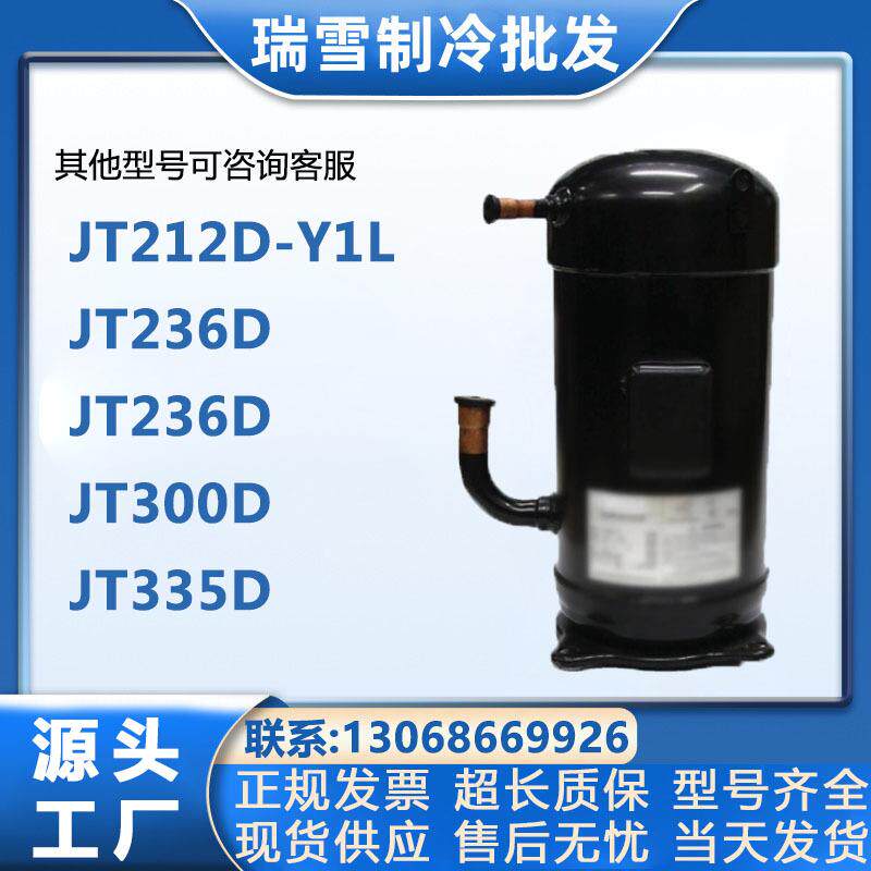 JT212D-Y1L JT236D JT265D大金空调冷库制冷压缩机JT300D JT335D