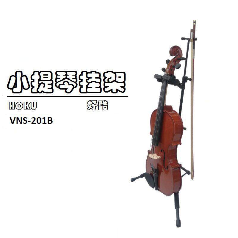 小提琴立式支架重力自锁卡头折叠收纳方便