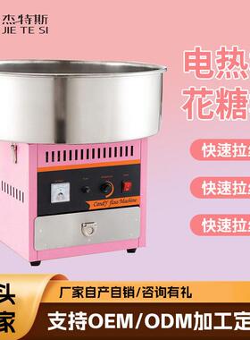 小型棉花糖机流动摆摊商用全自动拉丝棉花糖机器花式网红棉花糖机