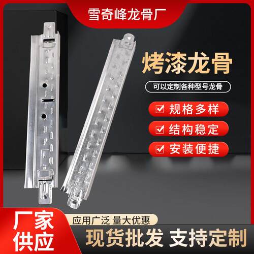 厂家烤漆T型龙骨吊顶配件吊顶工装材料黑线白线T型烤漆龙骨