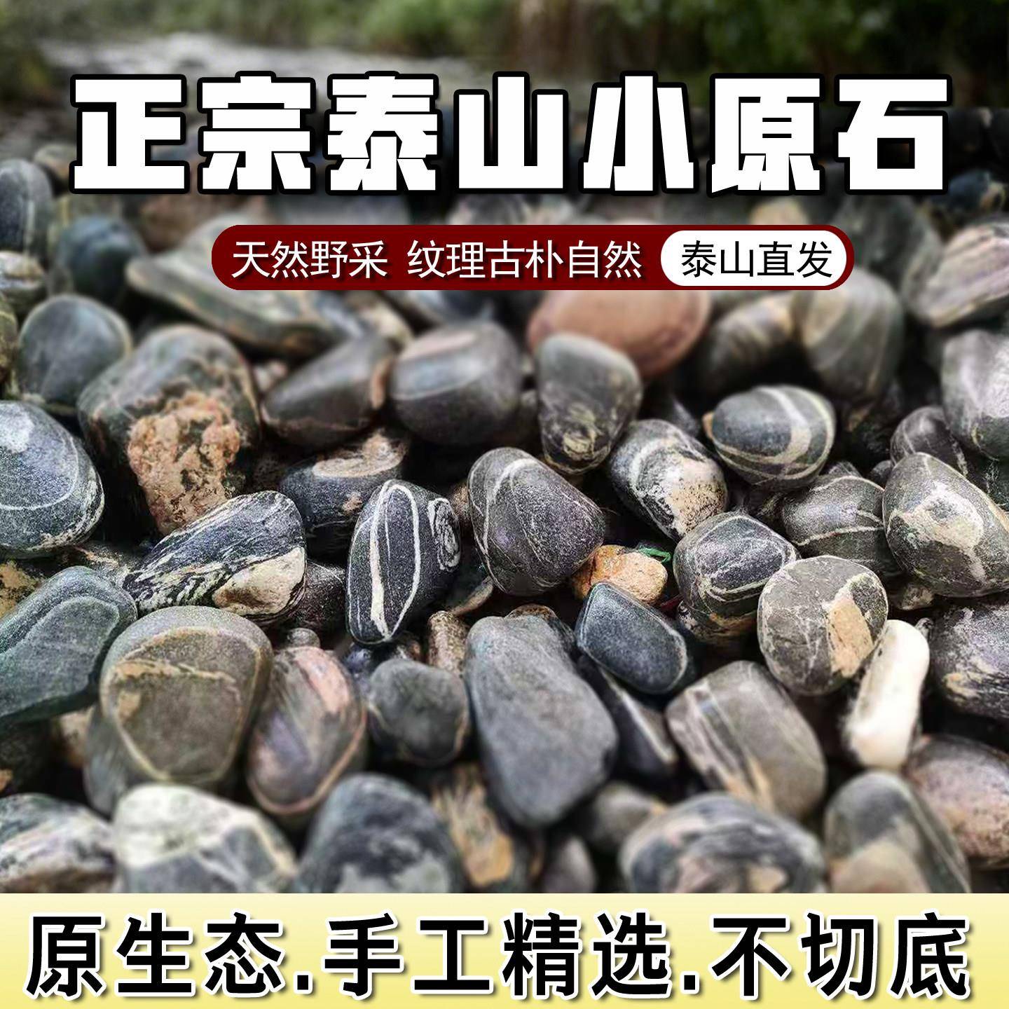 天然泰山石小原石泰山石敢当家居装饰品玄关客厅摆件靠山石