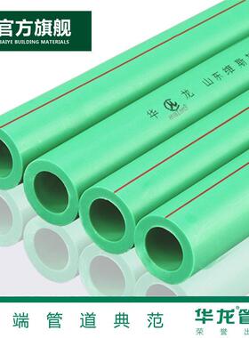 绿ppr冷热水管管材4分20管子6分25给水自来1寸32热熔配件接头管件