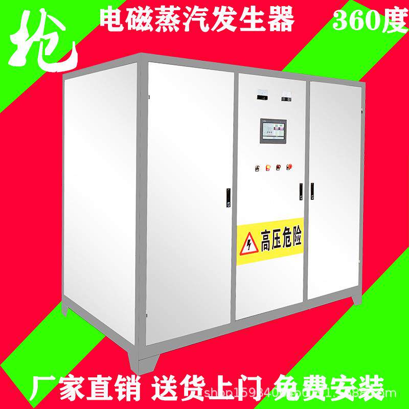 双能纯蒸汽发生器 做豆腐煮豆浆蒸汽锅炉 蒸煮专用高温蒸汽发生器