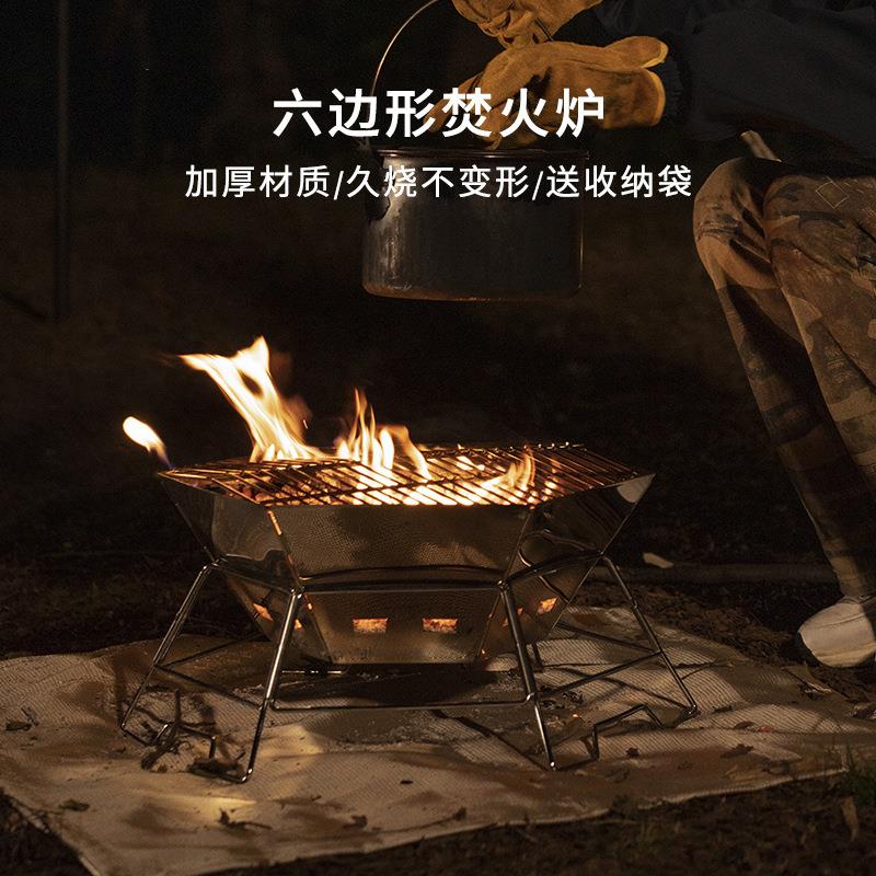 户外可折叠焚火炉露营取暖炉篝火炉台便携式加厚不锈钢烧烤柴火炉