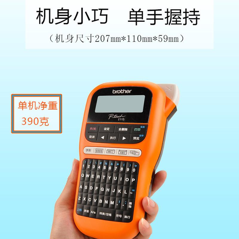 兄弟标签标机PT-E11手持网线式缆签打印ptE115便PT-E115携pt-e100