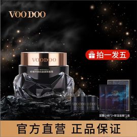 泰国voodoo蛇毒华丽面霜，紧致抗皱抗衰老补水保湿滋润睡眠面膜30g