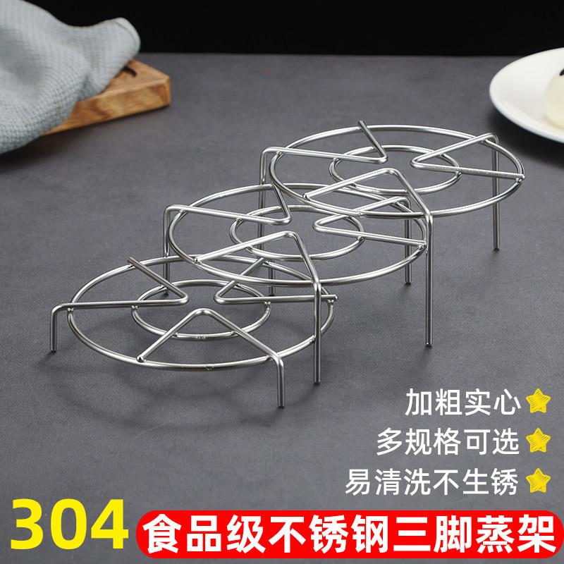 不锈钢蒸架304食品级加粗蒸格家用厨房电饭锅压力锅蒸笼架子蒸笼