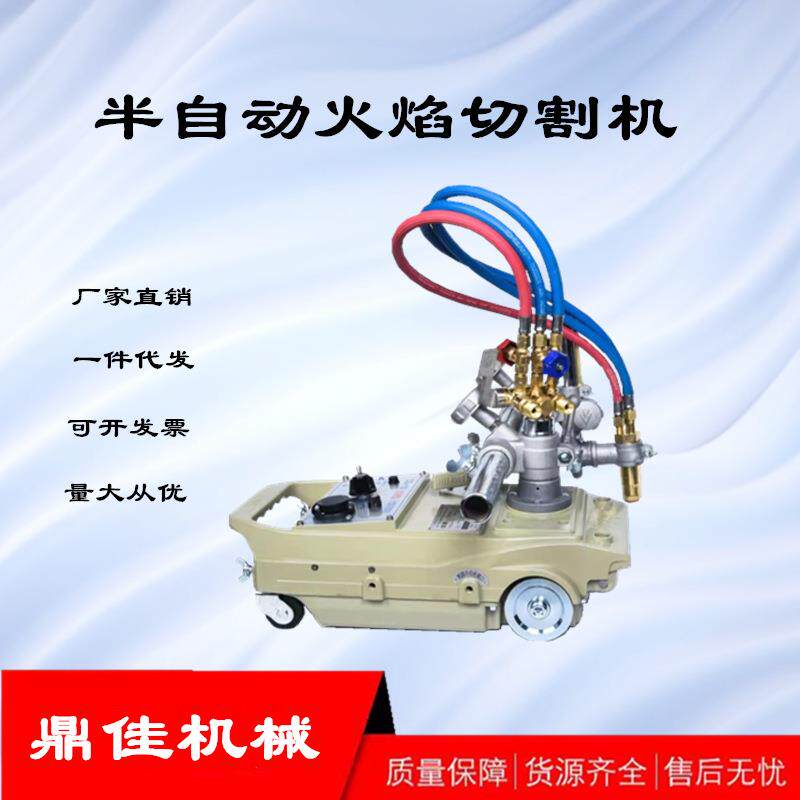CG1-30/100半自动火焰切割机小乌龟气割机轨道式小车钢板切割机