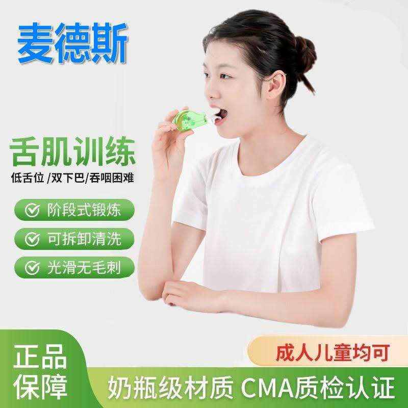 张口呼吸矫正成人孩子睡觉张嘴巴纠正口轮匝肌闭合唇肌训练器