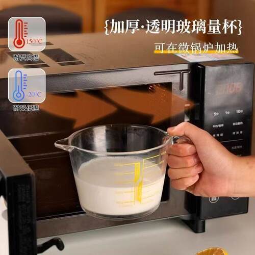 大容量玻璃量杯带刻度把手毫升计量器厨房牛奶烘焙打蛋碗过滤网