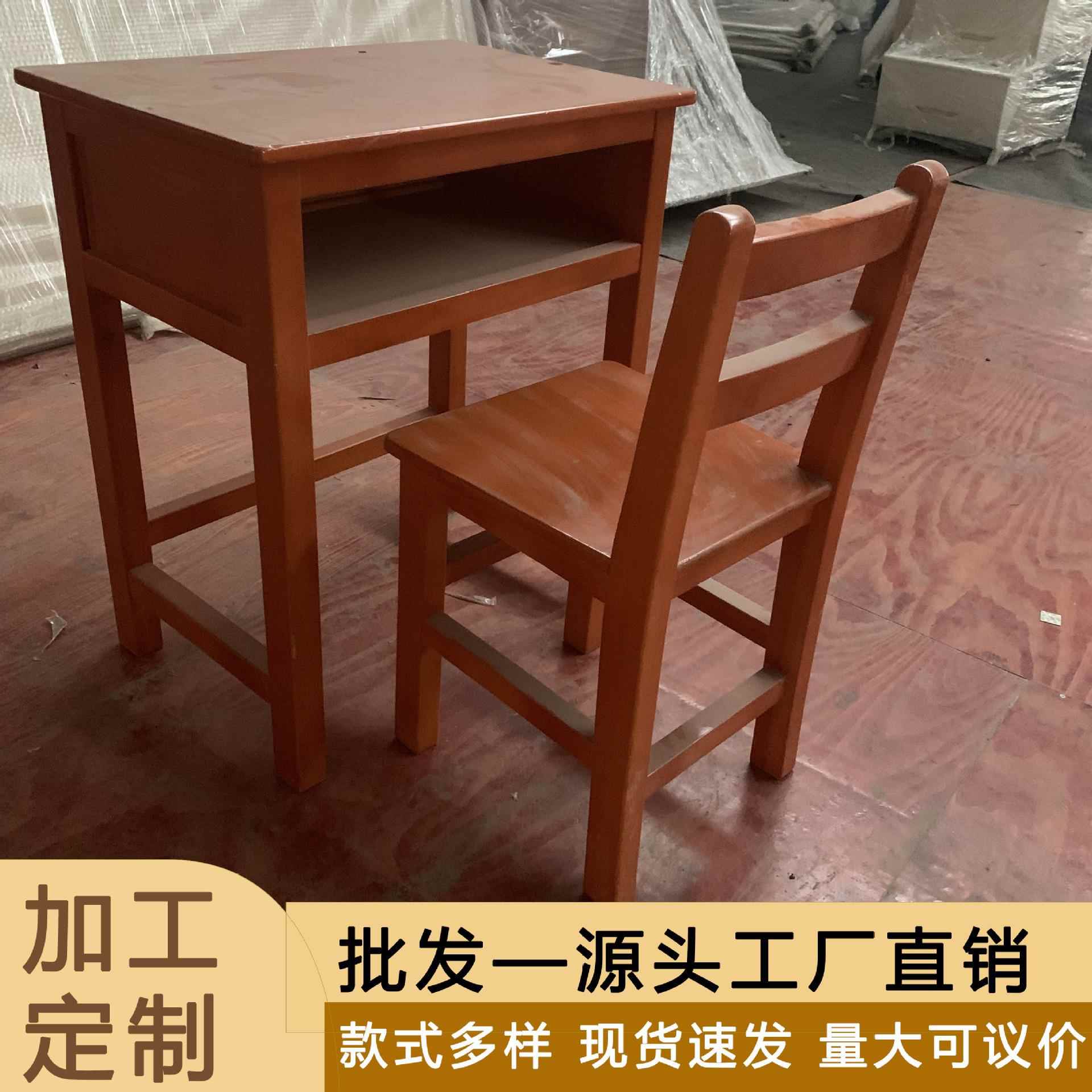 学生课桌椅实木课桌椅学校写字课桌椅实木学习课桌椅厂家直销