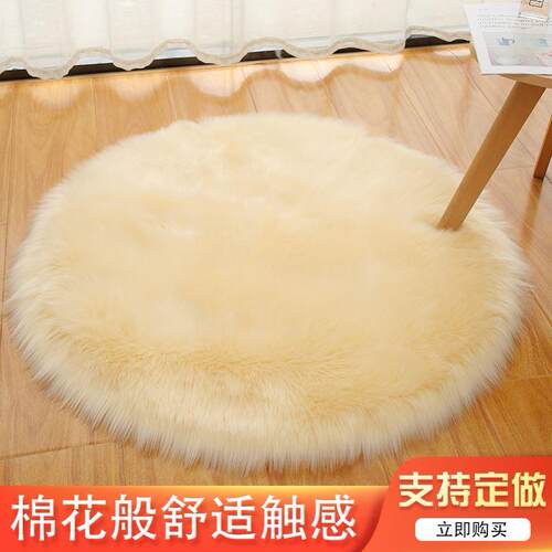 nordic round carpet bedroom chair cushion rug floor mat