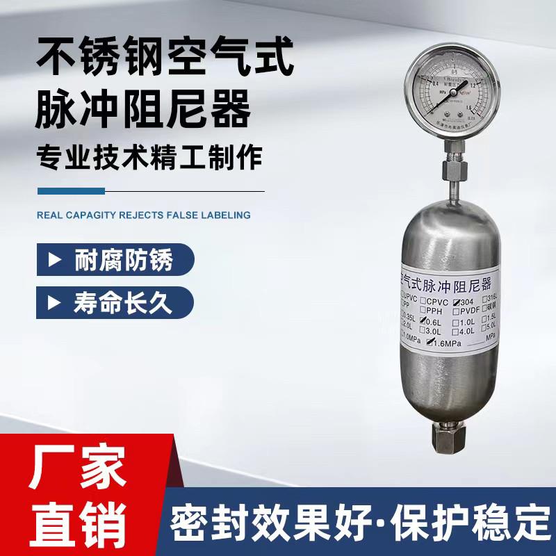 不锈钢304/316L空气式脉冲阻尼器内丝法兰脉动空气式 脉冲阻尼器