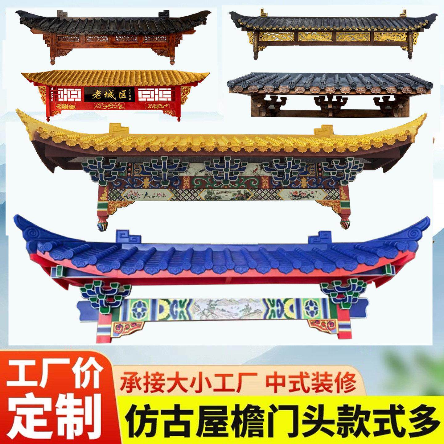 东阳木雕彷古实木屋簷门头古建庭院装饰飞檐翘角牌匾中式假门楼