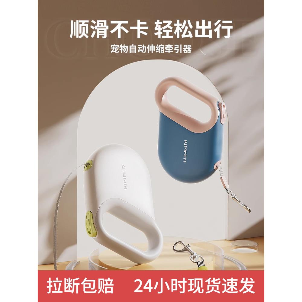 狗牵引绳自动伸缩狗狗遛狗绳子防挣脱中型小