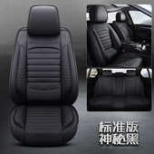 托批发套通用座椅固定全靠四季 腰腰带皮革包围皮革汽车坐垫代发