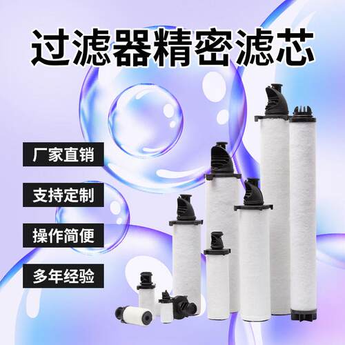 040AO 040AA 040AR 040AAR 040ACS多明尼克 汉德DH过滤器新款滤芯
