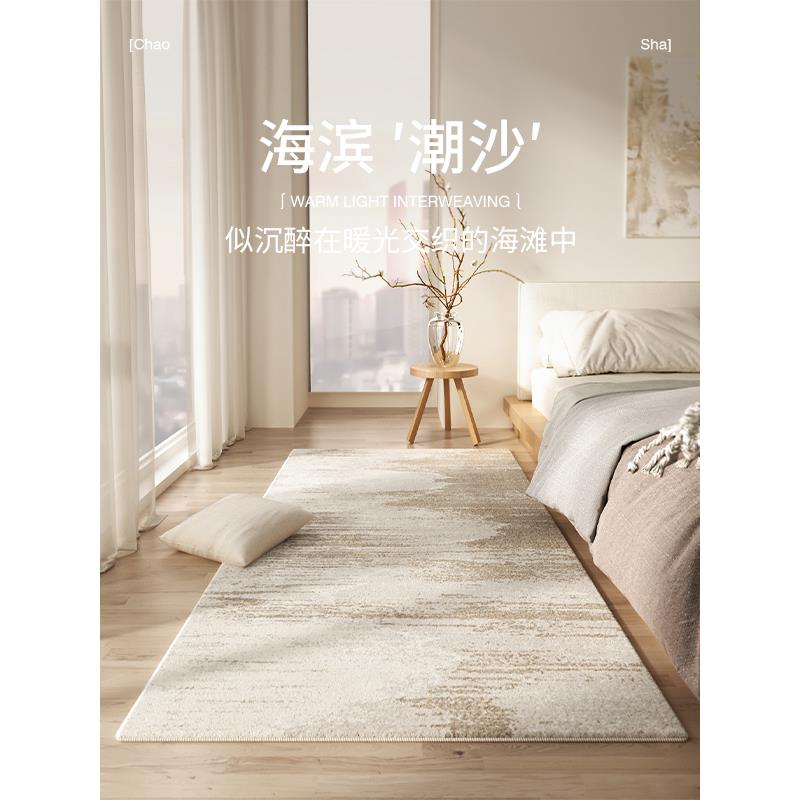 [潮沙系列]卧室床边地毯客厅长条黑白轻奢简约床前沙发防水地垫子