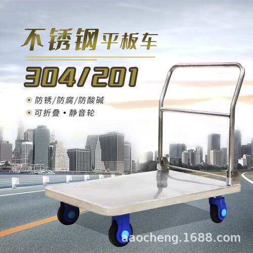 材质不锈钢搬运车车间防腐蚀酸碱板车静音手推车拉货车平板车