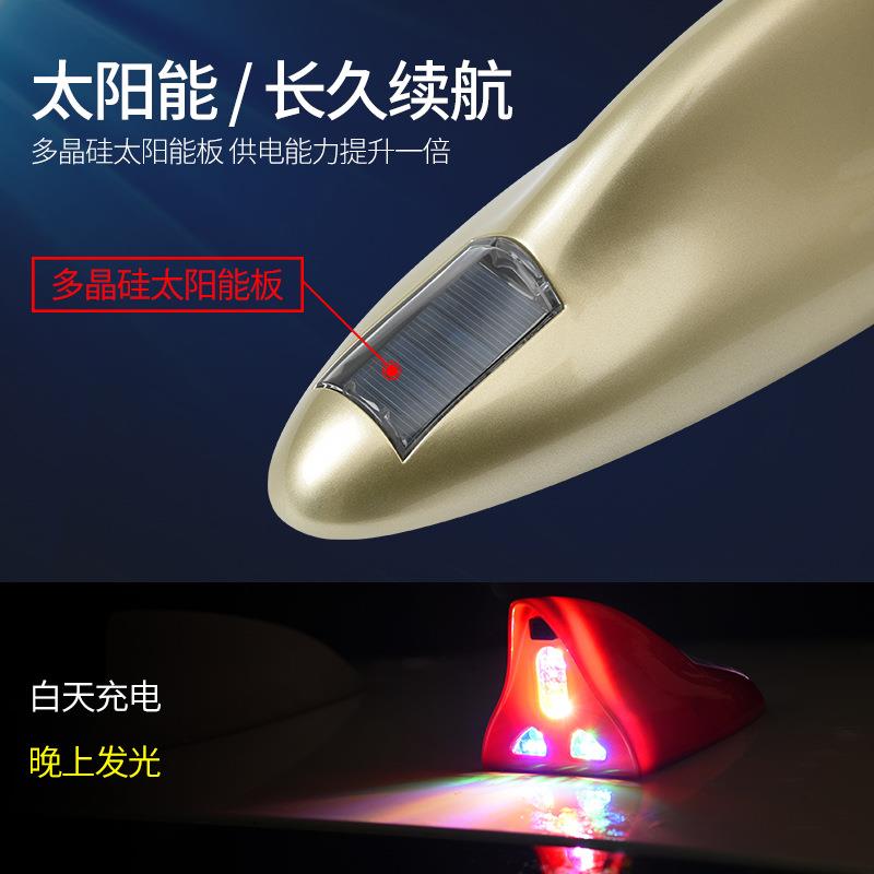 汽车太阳能鲨鱼鳍天线爆闪灯遥控款车身装饰替换原车顶尾翼led