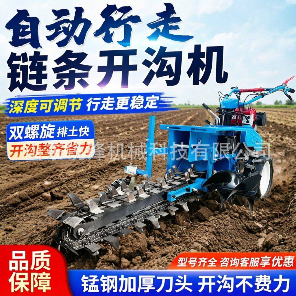 工程绿化挖沟机链条开沟机山地接地开槽机柴油埋线缆挖沟光伏开沟