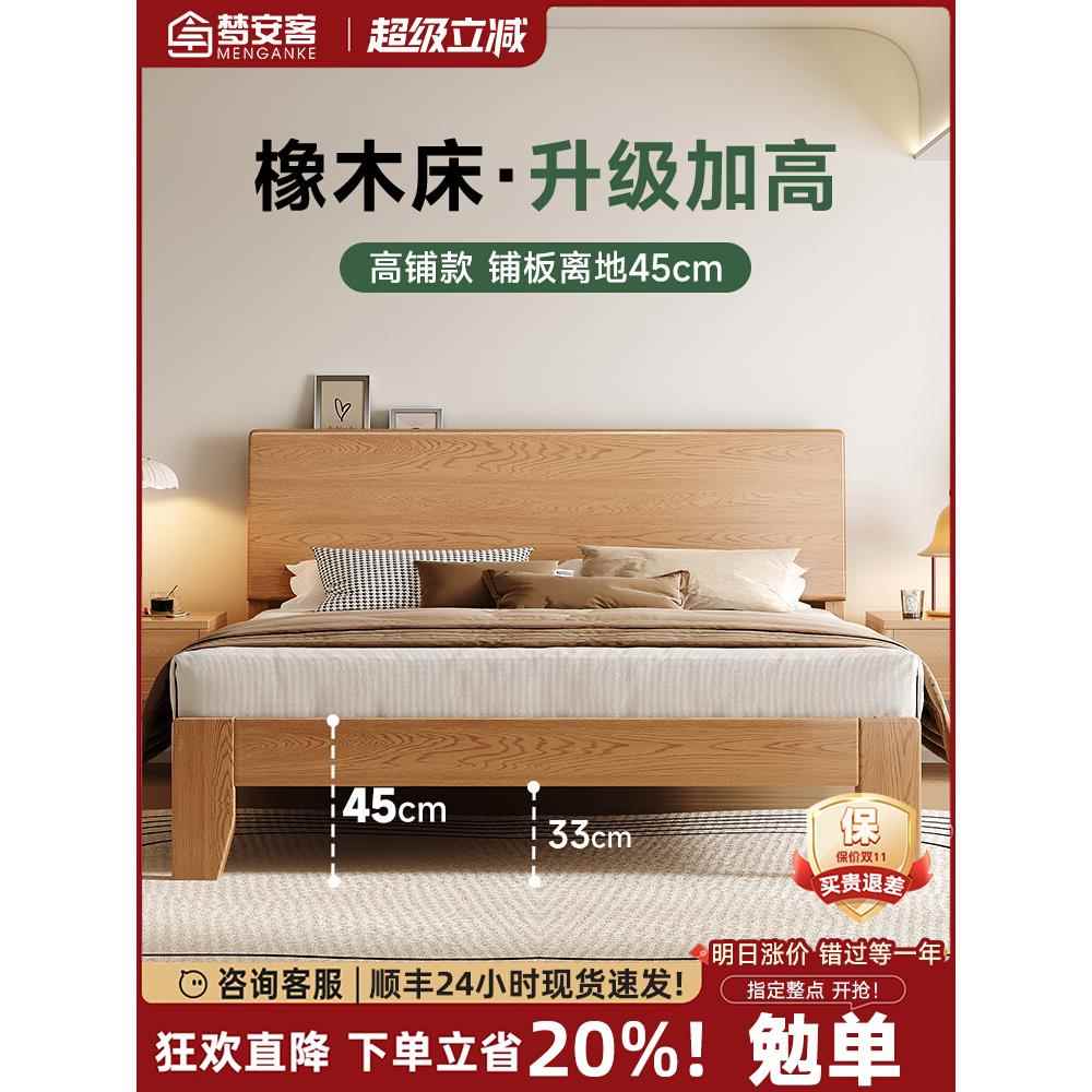 135cm宽的床加高款全实木床轻奢现代简约1.5米实木双人床1米8主卧