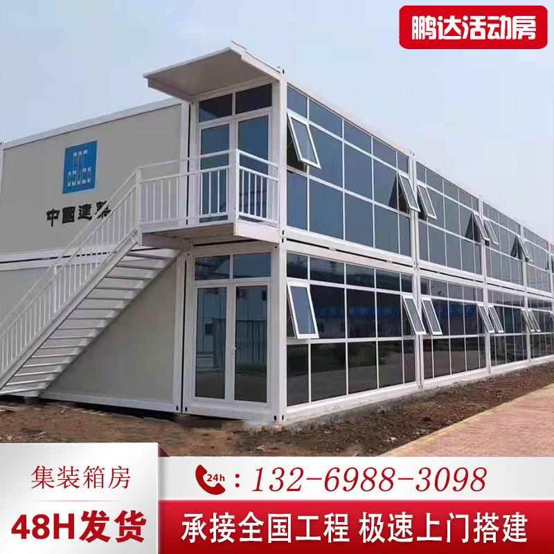 集装箱房厂家活动板房包安装打包箱房工地移动住人集成房屋拼装房