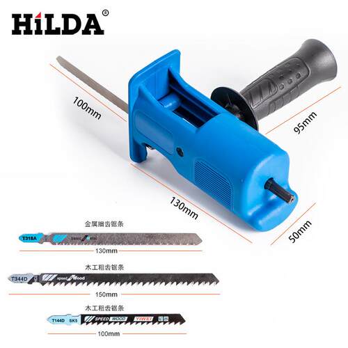 HiLDA希尔达工厂直销现货电动往复锯电动曲线锯家用电动切割机