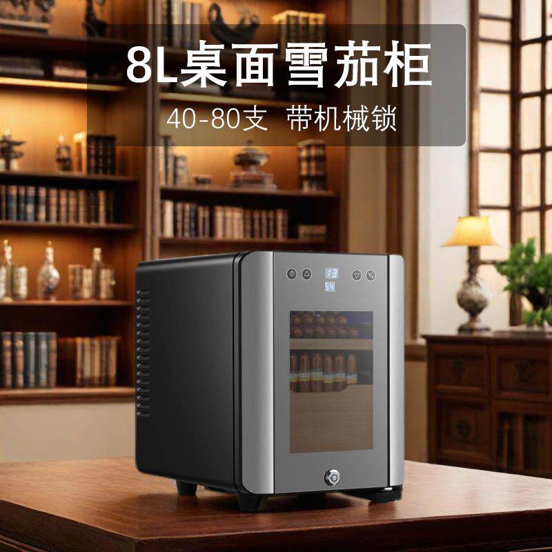 鹏音伴小型迷你雪茄柜80支制冷保湿柜进口西班牙雪松木层架8L桌面雪茄盒摆件饰品