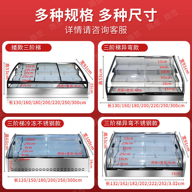 三轮车移动摆摊冰柜桌面阶梯冷藏展示柜烧烤炸串凉菜熟食保鲜冰箱
