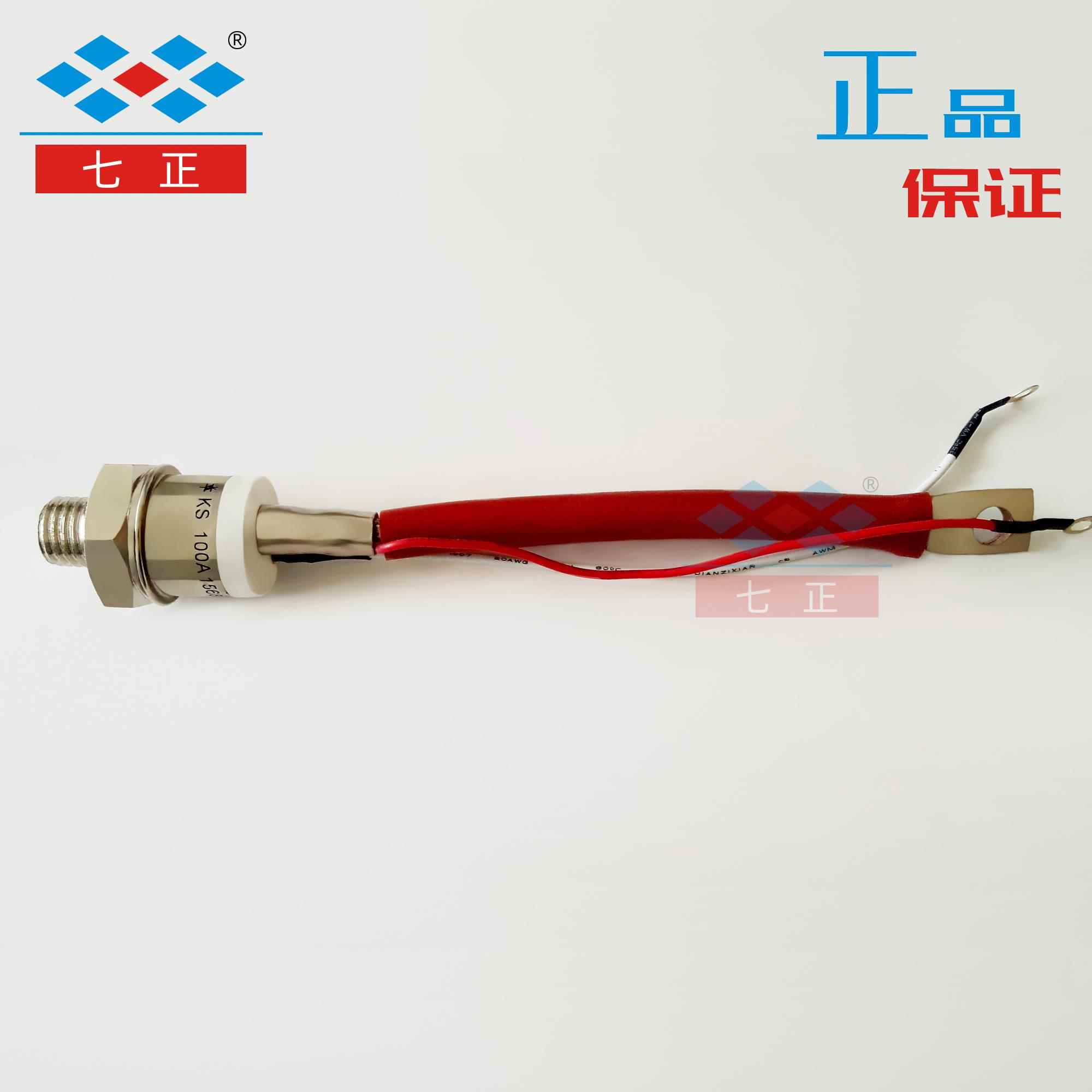 KS100A KS100A1600V 3CTS 双向 螺旋 晶闸管 可控硅 七正
