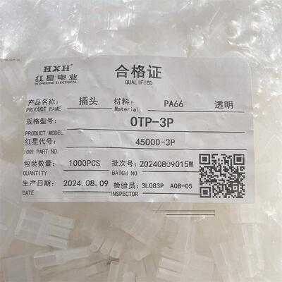 红星接插件HX45000-1P 2P 3P CL014 OTP 连接器 间距4.5mm