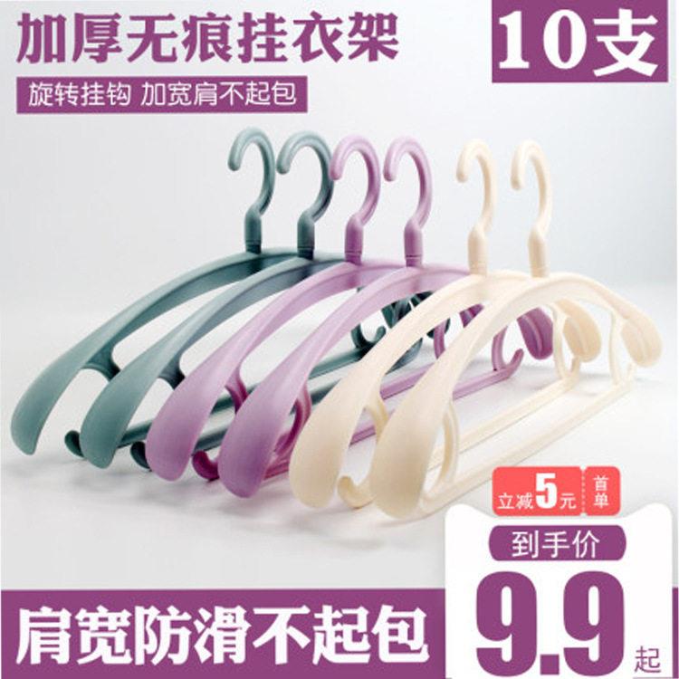 新款加宽衣架 大人大衣衣服挂家用衣架子羽绒服衣架无痕防滑塑料