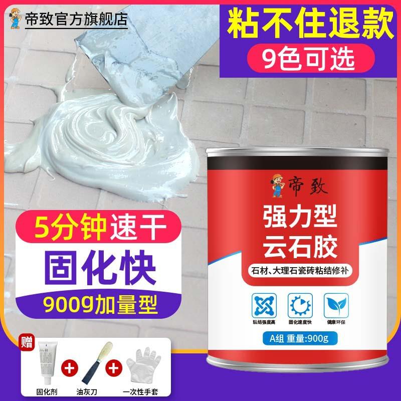 瓷砖胶强力粘合剂代替水泥磁砖贴墙砖地砖脱落修补修复家用快干型