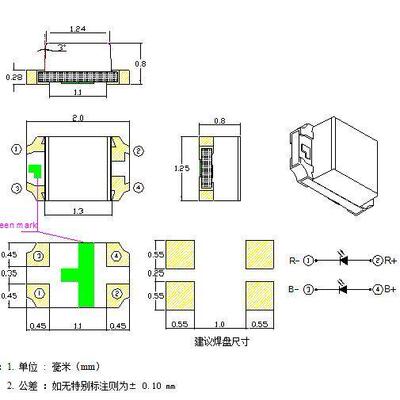 2012红蓝双色LED 红绿贴片 红黄双色 0805全彩三色RGB灯珠指示灯