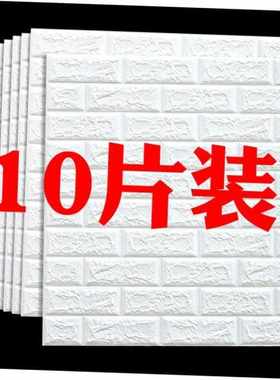 Self-adhesive wall sticker wallpaper bedroom warm cement wal