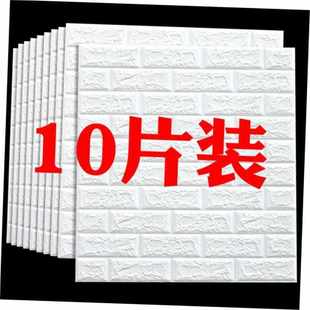 sticker wallpaper bedroom Self cement wall warm wal adhesive