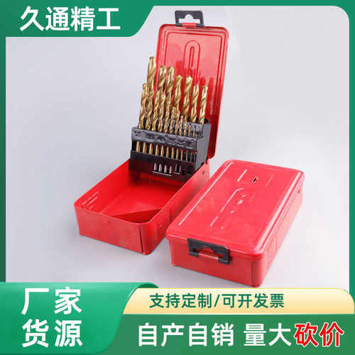 19 25件套高速钢麻花镀钛钻头组合 钻头套装 铁盒装金属钻头