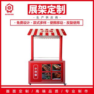 烧烤钵钵鸡摆摊促销架创业移动小推车展示台折叠摆摊神器超市花车
