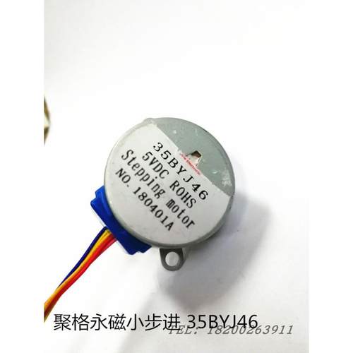 供应35BYJ46步进电机 DC5V 1/85 永磁减速步进电机 微型步进电机