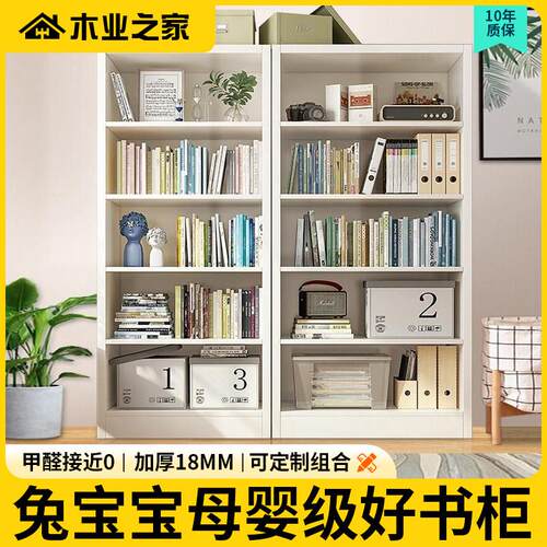 书柜儿童实木书架落地靠墙客厅置物架学生家用白色简易收纳柜一体