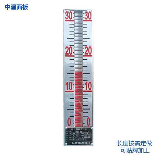 磁翻板液位计面板铝合金标尺高温常温中温液位计水位双色显示