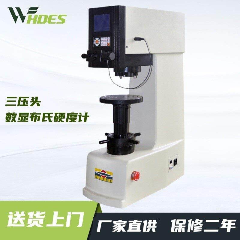 XHB-3000Z三压头数显布氏硬度计双物镜自动转塔打印输出