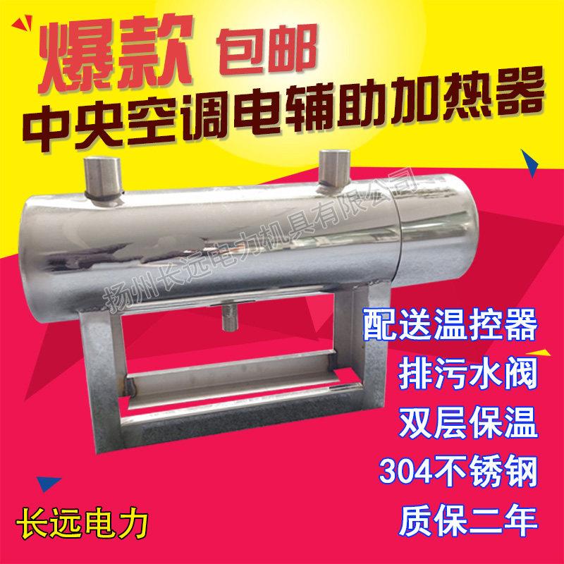 厂家直销辅助电加热器管道水池热泵地暖空气能热泵中央空调加热罐