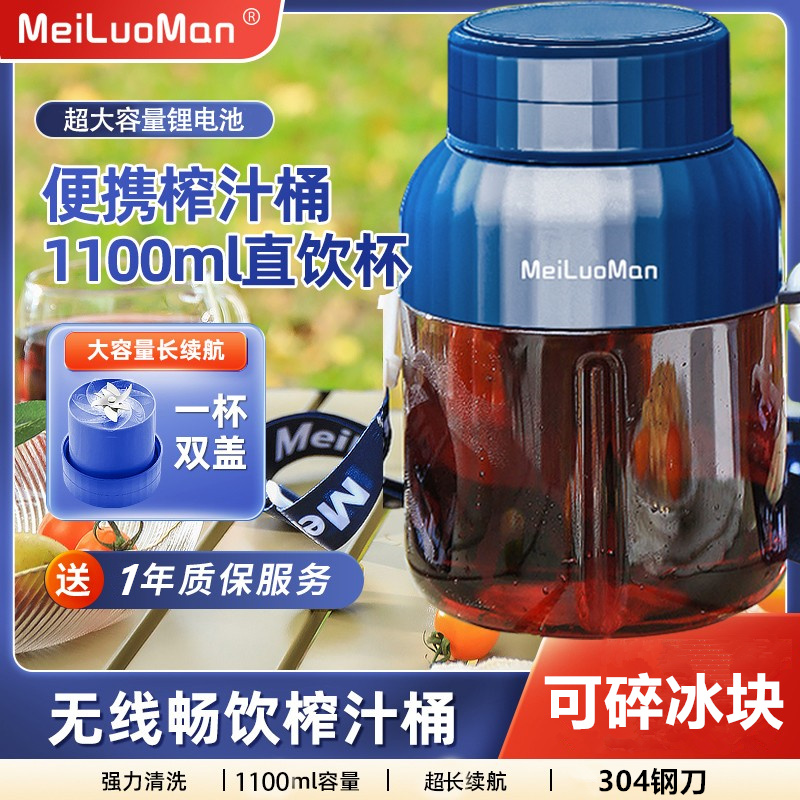榨汁杯大容量全自动多功能家用无线便携式电动榨汁机鲜榨果汁碎冰