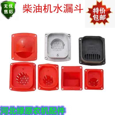 拖拉机常柴单缸柴油机水箱盖S195铝水漏斗常发R175A1125水箱口