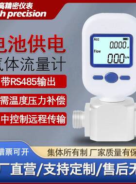 微小数显气体质量流量计工业压缩空气氮氧气二氧化碳流量表MF5706