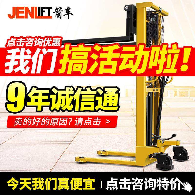 箭车手动液压堆高车升高车升降搬运车叉车装卸车地牛铲车1吨2吨