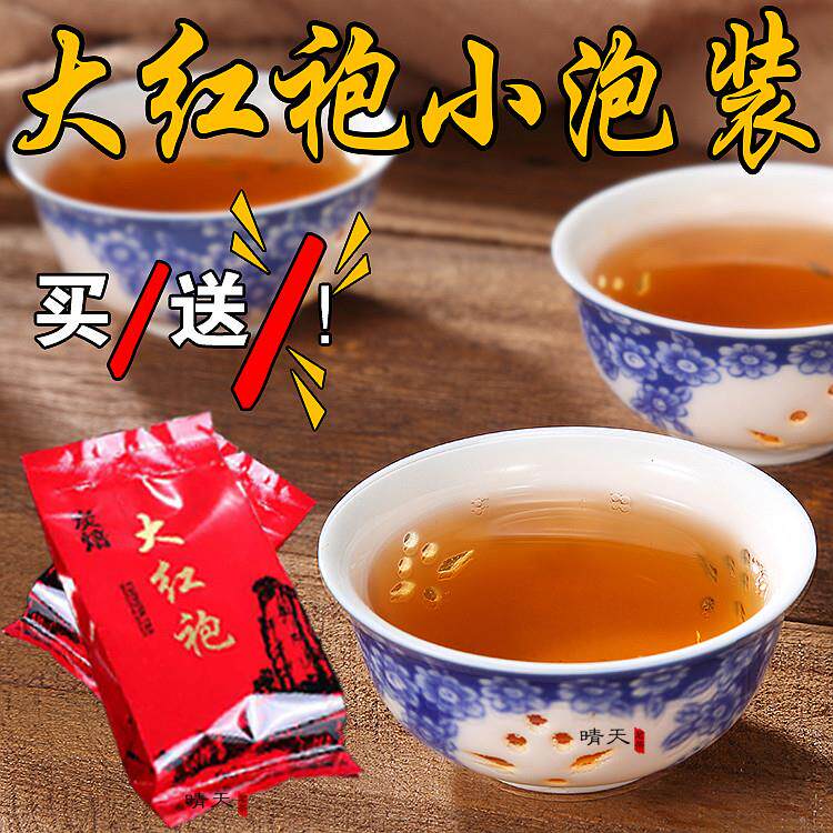 新茶大红袍茶叶肉桂武夷山水仙茶武夷岩茶浓香型小包装袋装肉桂茶